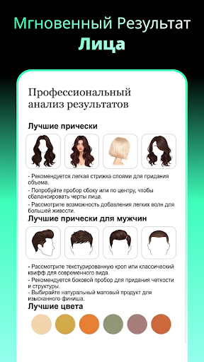 AI Chat - Ask your AI Chatbot ПК