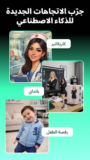 AI Chat - Ask your AI Chatbot الحاسوب