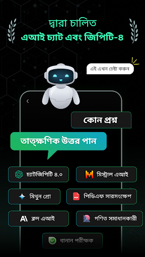 AI Chat - Ask your AI Chatbot