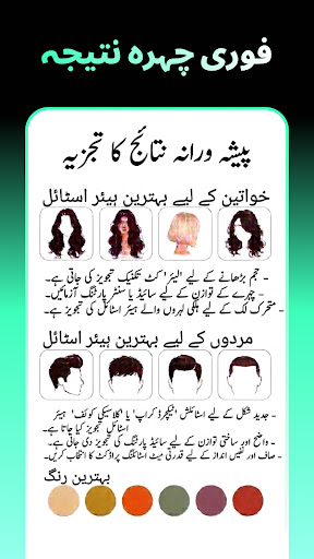 AI Chat - Ask your AI Chatbot پی سی