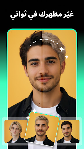 AI Chat - Ask your AI Chatbot الحاسوب