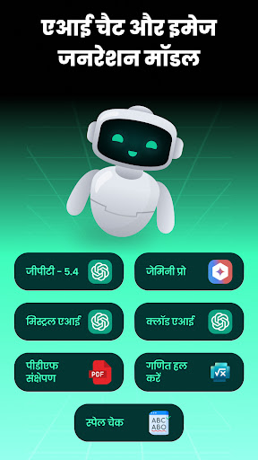 AI Chat - Ask your AI Chatbot