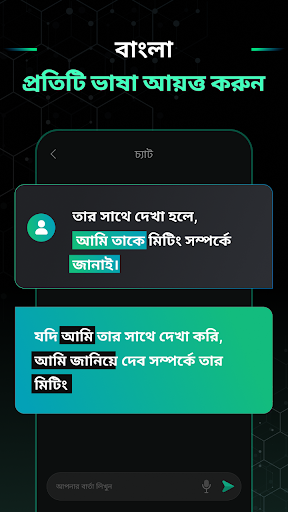 AI Chat - Ask your AI Chatbot