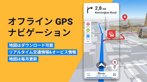 Sygic GPS Navigation & Maps PC版