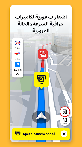 Sygic GPS Navigation & Maps الحاسوب