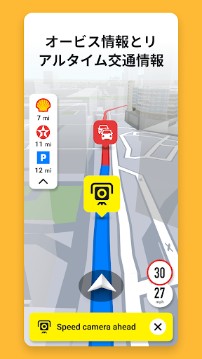 Sygic GPS Navigation & Maps PC版