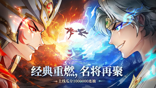 Mythic Samkok：无限十连抽电脑版