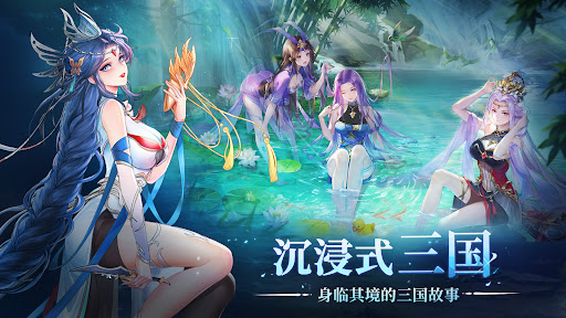 Mythic Samkok：无限十连抽电脑版