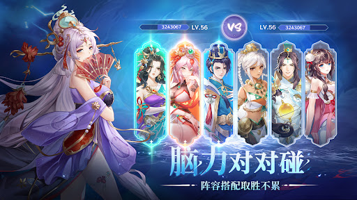 Mythic Samkok：无限十连抽电脑版