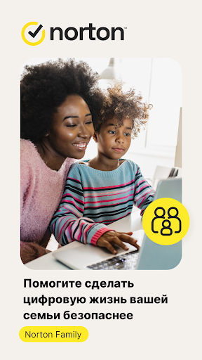 Norton Family parental control ПК