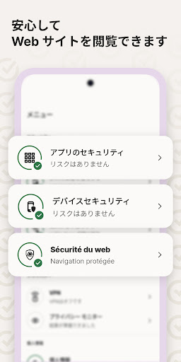 ノートン 360: モバイルセキュリティ&ウイルス除去対策