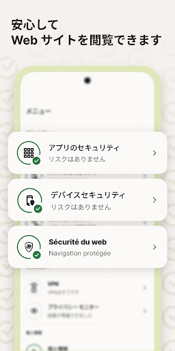 ノートン 360: モバイルセキュリティ&ウイルス除去対策