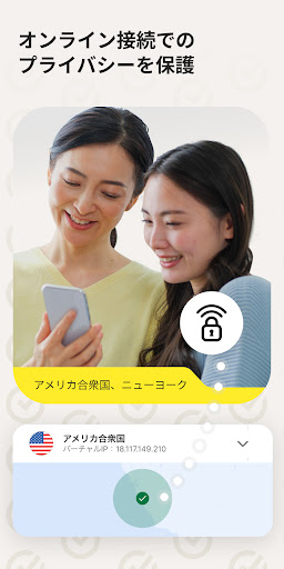 ノートン 360: モバイルセキュリティ&ウイルス除去対策