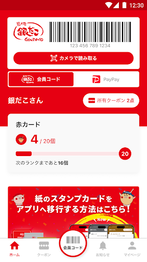築地銀だこ
