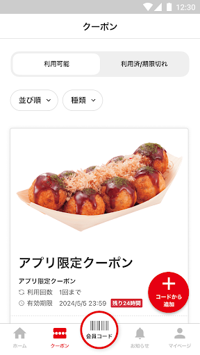 築地銀だこ
