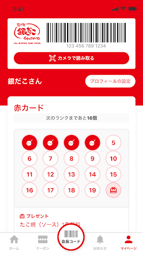 築地銀だこ