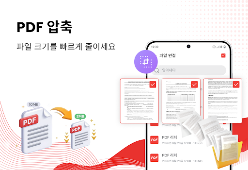 PDF 리더 - PDF 파일 편집 PC