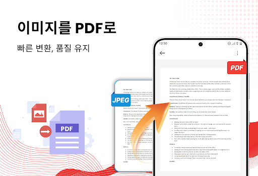 PDF 리더 - PDF 파일 편집 PC