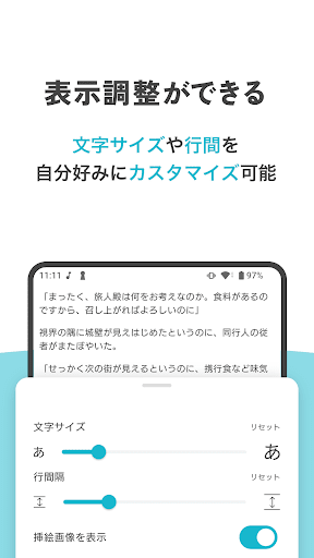 小説家になろうビューア - 公式アプリでWeb小説が読める