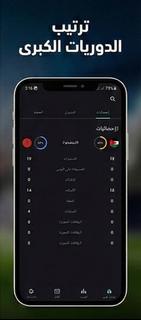 سوريا لايف PC
