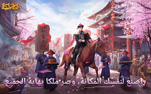 كن ملكا الحاسوب