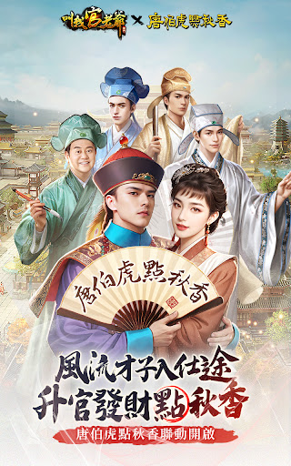 叫我官老爺：八週年慶典