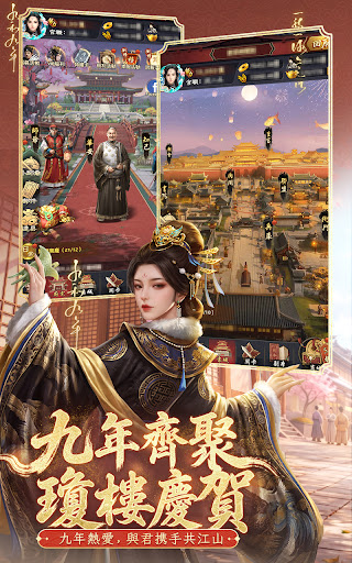 叫我官老爺 - 原創宮廷模擬當官手游