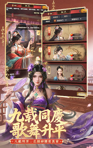 叫我官老爺 - 原創宮廷模擬當官手游