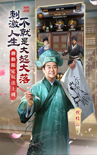 叫我官老爺 - 原創宮廷模擬當官手游