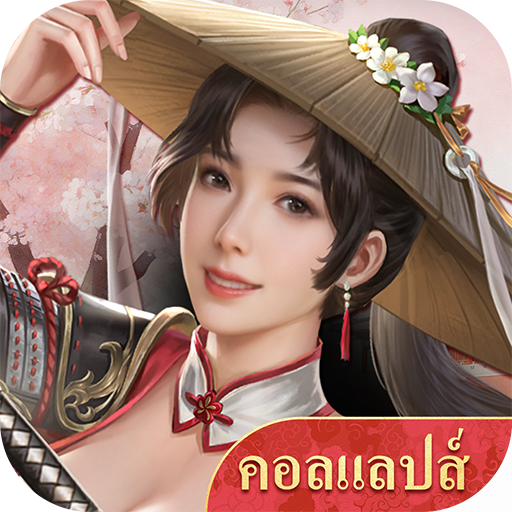 เรียกข้าว่าท่านอ๋อง PC