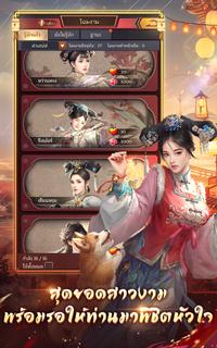 เรียกข้าว่าท่านอ๋อง PC