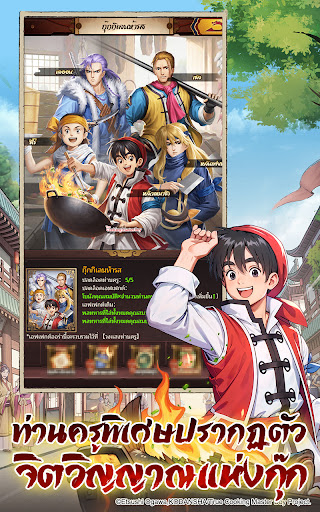 เรียกข้าว่าท่านอ๋อง PC