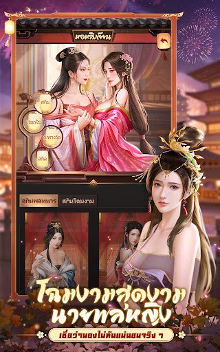 เรียกข้าว่าท่านอ๋อง PC