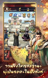 เรียกข้าว่าท่านอ๋อง PC