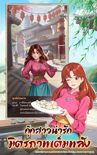 เรียกข้าว่าท่านอ๋อง PC