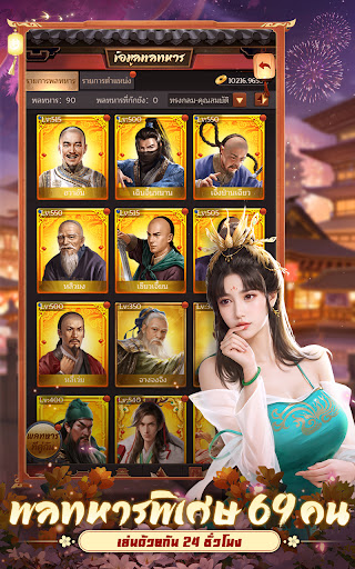 เรียกข้าว่าท่านอ๋อง PC