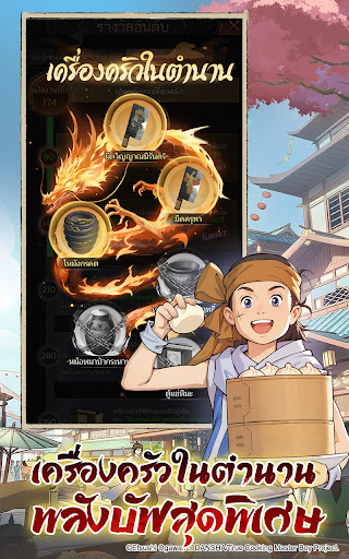 เรียกข้าว่าท่านอ๋อง PC