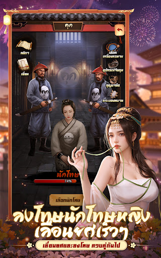 เรียกข้าว่าท่านอ๋อง PC