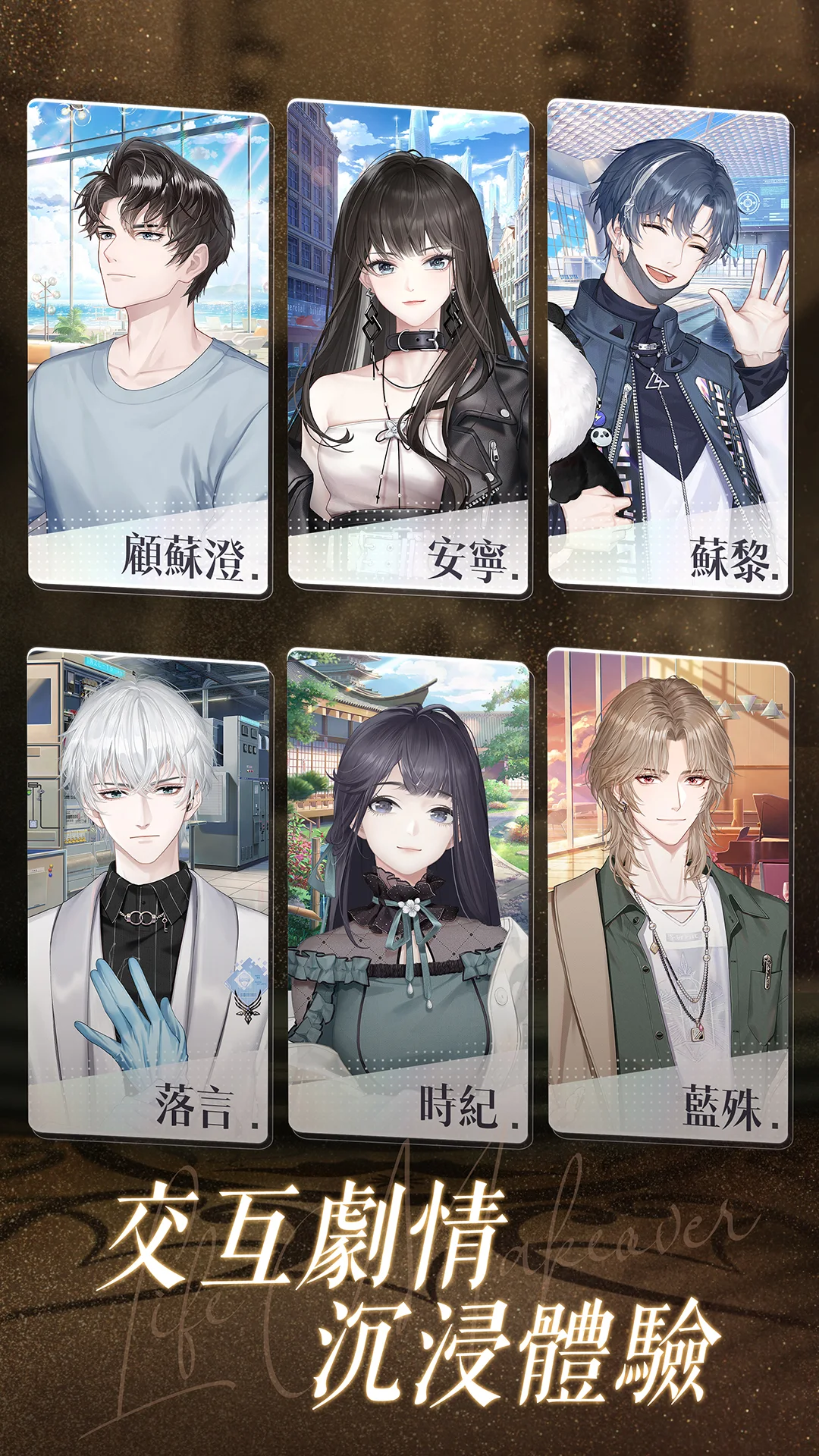 以閃亮之名-與Selina一同開啟時尚生活電腦版