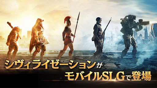 シヴィライゼーション:時代と盟友 戦略ゲーム