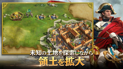 シヴィライゼーション:時代と盟友 戦略ゲーム