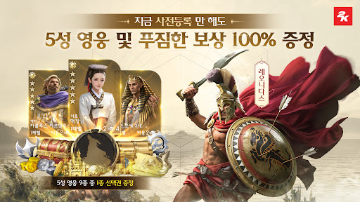 문명: 연맹의 시대