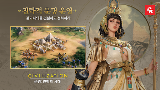 문명: 연맹의 시대 PC