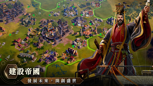 文明帝國：同盟時代