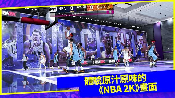 NBA 2K23 MyTEAM