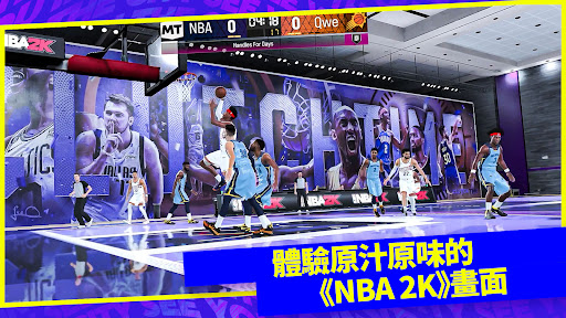 NBA 2K23 MyTEAM電腦版