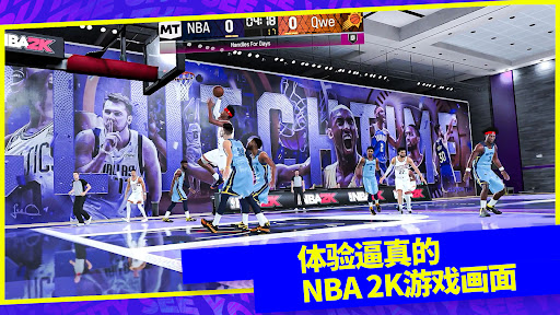 NBA 2K23 MyTEAM电脑版