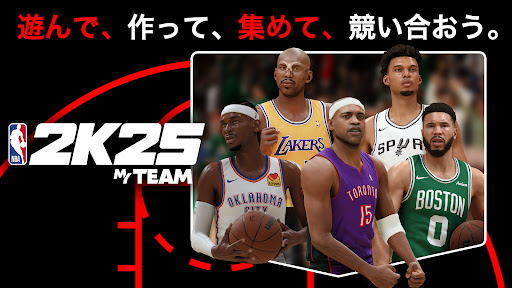 『NBA 2K25』の「マイチーム」アプリ PC版