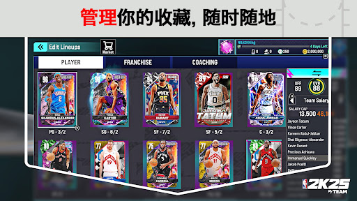 《NBA 2K25》梦幻球队