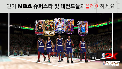 NBA 2K25 MyTEAM PC